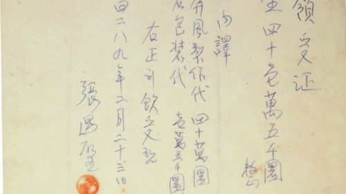 Archivio apostolico vaticano, Arch. Nunz. Corea, busta 1, fasc. 1, f. 22r Archivio apostolico vaticano, Arch. Nunz. Corea, busta 1, fasc. 1, f. 22r